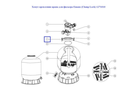 Хомут крепления крана для фильтра Emaux (Clamp Lock) 1271010