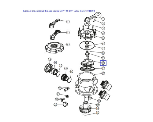 Клапан поворотный Emaux крана MPV-04 2.0" Valve Rotor 1021002