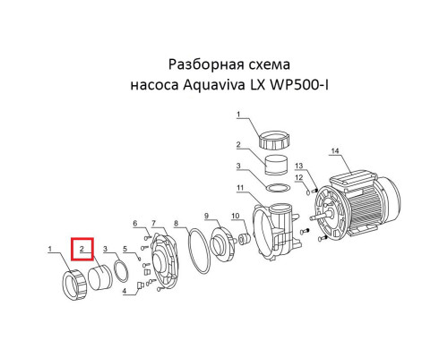 Соединительная муфта насоса Aquaviva LX WP500-I