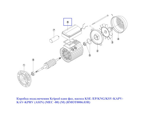 Коробка подключения Kripsol одно фаз. насоса KSE /EP/KNG/KSV-KAPV-KAV-KPRV (ASIN) (МЕС -80) (M) (RMOT0006.03R)