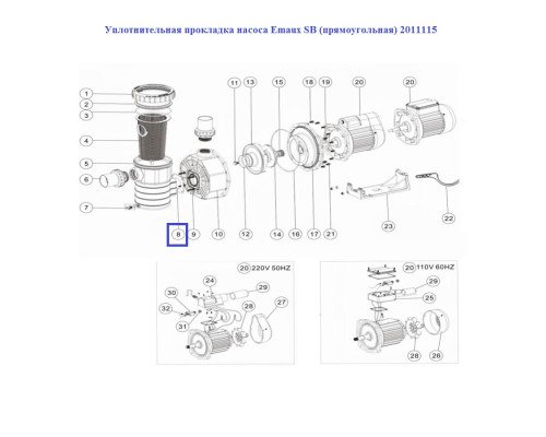 Уплотнительная прокладка насоса Emaux SB (прямоугольная) 2011115