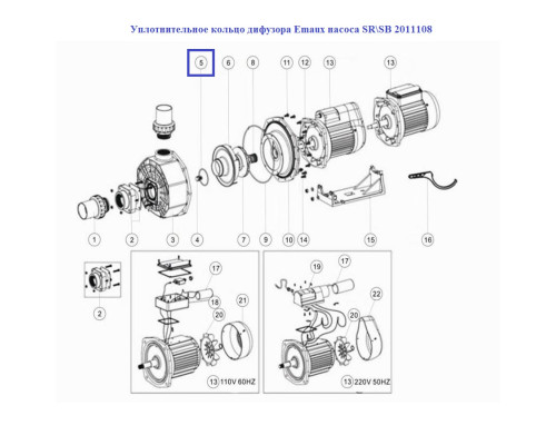 Уплотнительное кольцо дифузора Emaux насоса SRSB 2011108