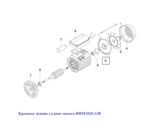Крышка задняя эл.двиг насоса RBM1020.13R