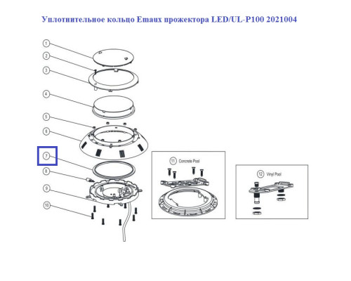 Уплотнительное кольцо Emaux прожектора LED/UL-P100 2021004