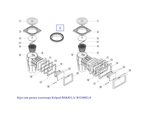 Круглая рамка скиммера Kripsol RSK021.A/ R1230021.0
