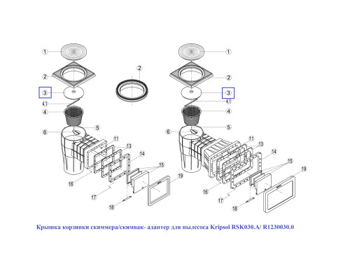 Крышка корзинки скиммера/скимвак- адаптер для пылесоса Kripsol RSK030.A/ R1230030.0