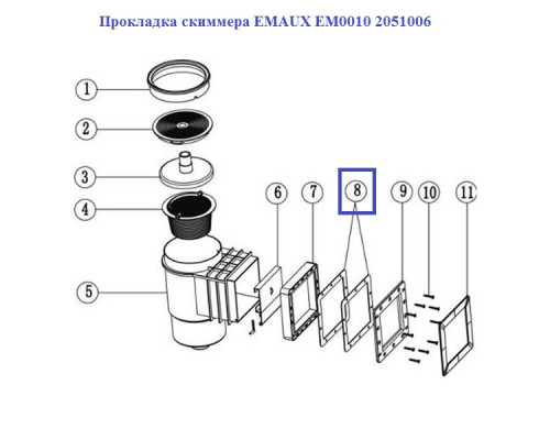 Прокладка скиммера EMAUX EM0010 2051006