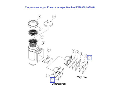 Лицевая накладка Emaux скимера Standard EM0020 1051046