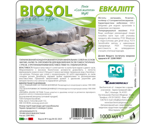 Хімія для басейна Аромат Biosol евкаліпт 1л, для басейнів та СПА, Barchemicals