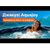 СПА-бассейн Aquajoy Santorini (220х220х95 см), Серебристо-белый мрамор
