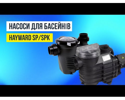 Обладнання для басейну Насос Hayward SP2515XE223E EP 150 IE3 (380 В, 23 м3/год, 1.5 HP)