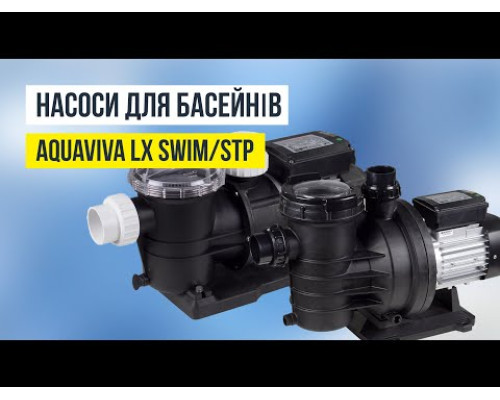 Обладнання для басейну Насос Aquaviva LX SWIM150M (220 В, 25.5 м3/год, 2 HP)