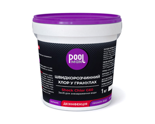 Швидкорозчинний хлор в гранулах Poolman Shock Chlor G60, 1кг