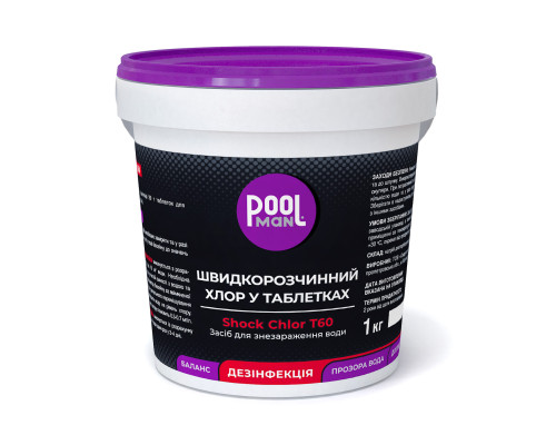 Швидкорозчинний хлор в таблетках Poolman Shock Chlor T60, 1кг