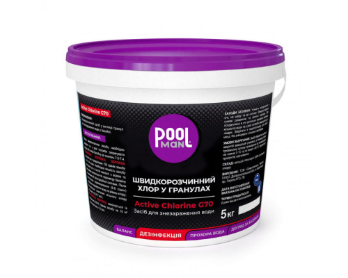 Хімія для басейнів Хлор швидкої дії в гранулах Poolman Active Chlorine G70, 5кг