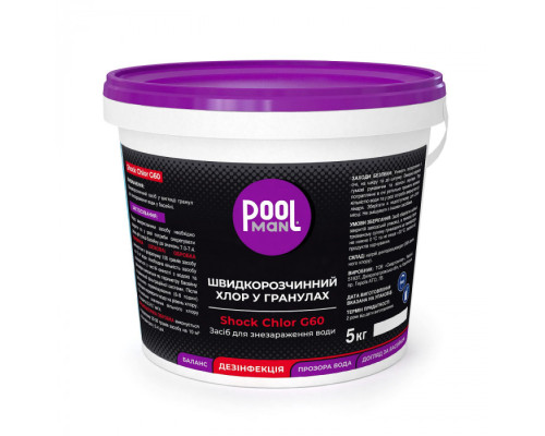 Швидкорозчинний хлор в гранулах Poolman Shock Chlor G60, 5кг