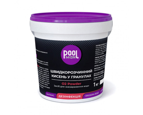 Хімія для басейну Швидкорозчинний кисень у гранулах Poolman O2 Power, 1кг